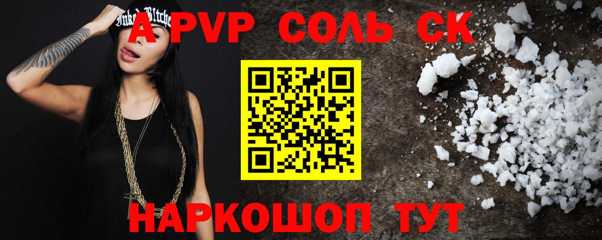 A PVP VHQ Светлоград