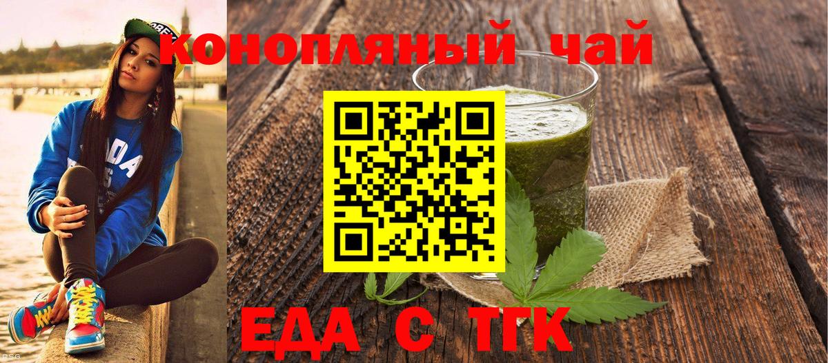 Canna-Cookies конопля Светлоград