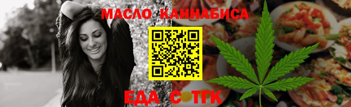Светлоград  Еда ТГК марихуана  Вход с VPN 
