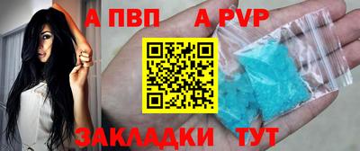 apvp Когалым