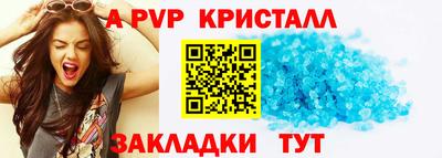 apvp Когалым