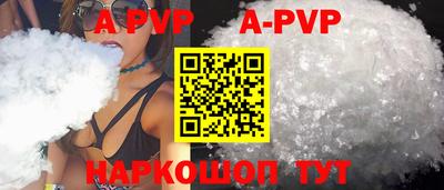 apvp Когалым