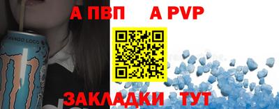 apvp Когалым
