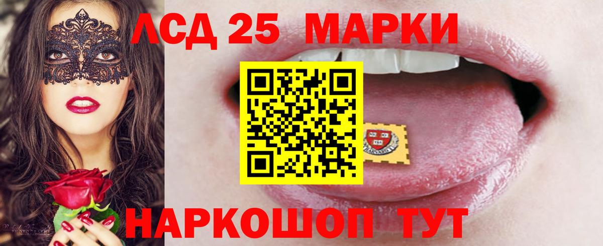 Лсд 25 экстази кислота  Вход с VPN  LSD-25 экстази ecstasy  Светлоград 