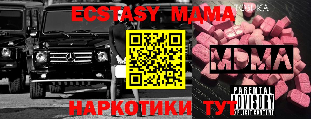 MDMA VHQ  Вход с VPN  Светлоград  МДМА  МДМА VHQ 
