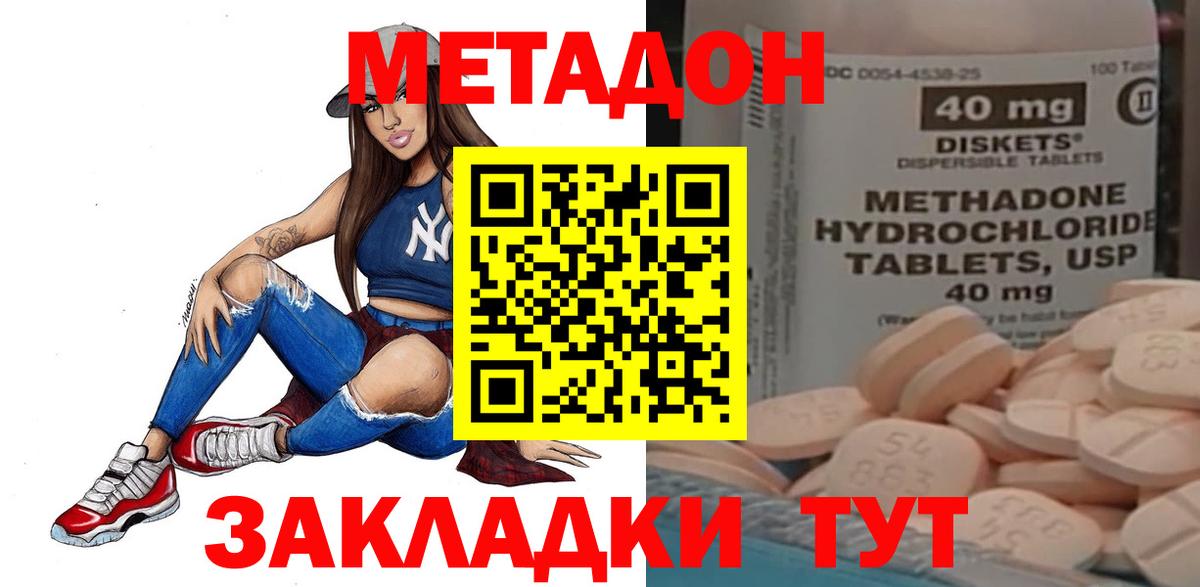 Метадон мёд  Метадон VHQ  Вход с VPN  Светлоград 