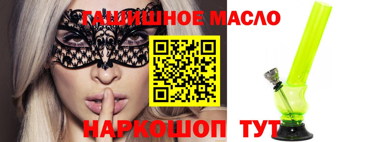 Светлоград  хочу   Вход с VPN  ТГК гашишное масло 